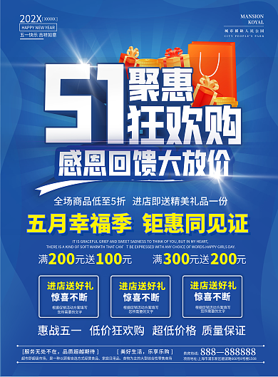 五一劳动节单页图片