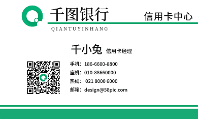 办理信用卡简约名片