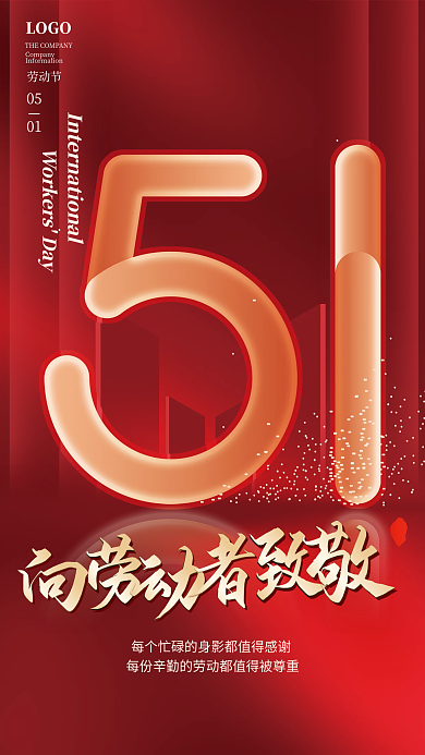 简约高端大气51五一劳动节促销节日海报红