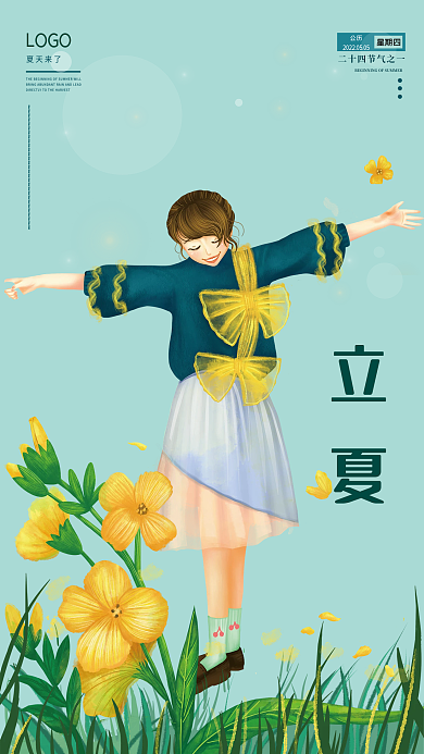 二十四节气之立夏小清新海报