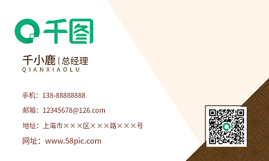 深棕色商务经理名片