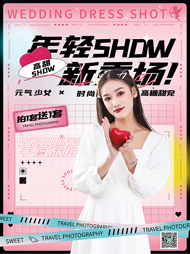 摄影旅拍婚纱人物渐变活动海报