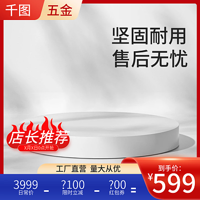 红色喷绘定制淘宝主图新年货节促销直通车图