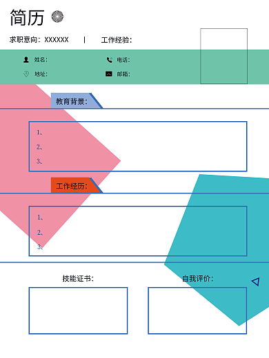 美工简历之极简创意