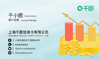 信用卡证券名片设计