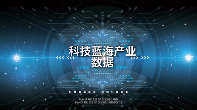 科技线条蓝色背景