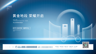 高级灰地产洋房品牌营销展板