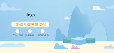 蓝色可爱卡通母婴类品牌banner