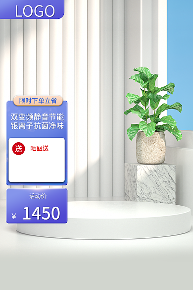 蓝色京东主图数码家电冰箱主图