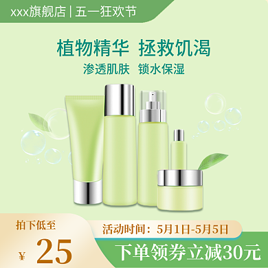 创意背景产品美妆主图