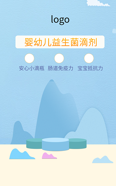 蓝色可爱卡通母婴类品牌banner