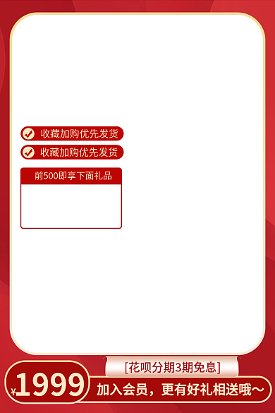 淘宝电商家电数码电器产品直通车促销主图