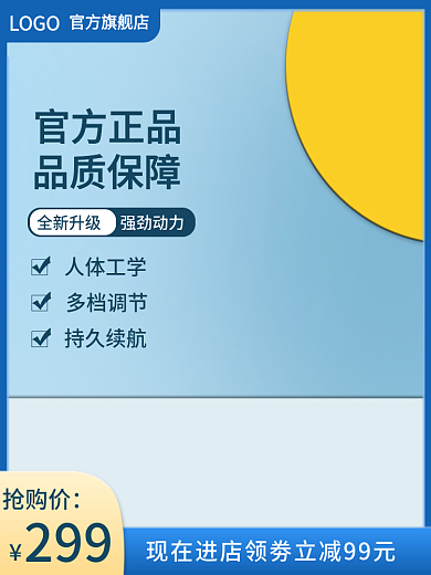 蓝色小清新简约风家居日用主图直通车