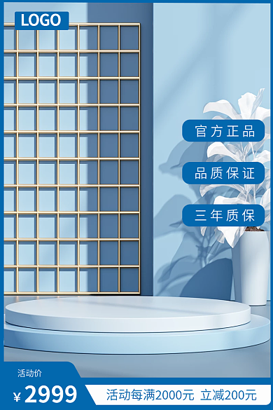 数码家电主图简洁电商产品主图