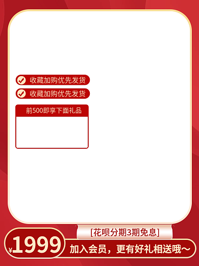 淘宝电商家电数码电器产品直通车促销主图