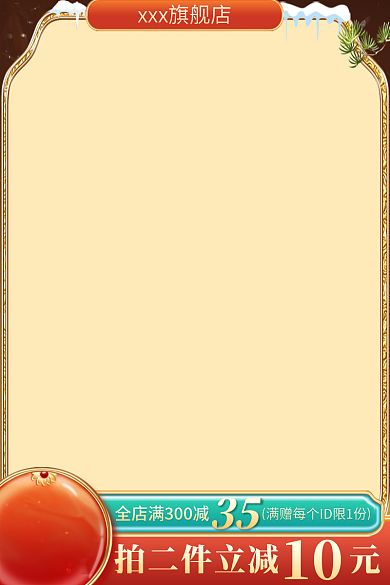 美妆食品国潮国风直通车产品促销淘宝主图吃