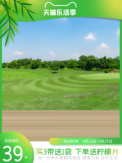 电商天猫出游季综合果蔬脆片果干零食主图直