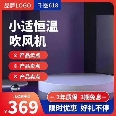 618紫色五金电器吹风机批发直通车主图