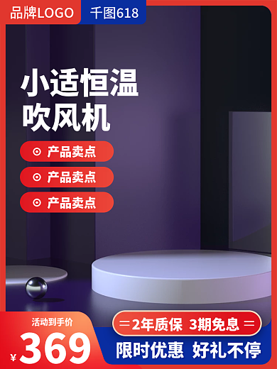 618紫色五金电器吹风机批发直通车主图