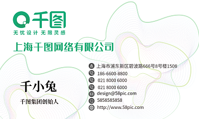 网络科技策划公司名片