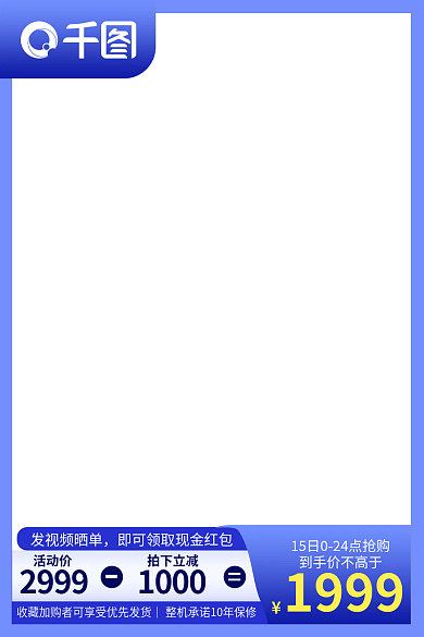 电商数码家电电器产品主图