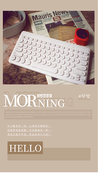 简约早安励志自勉朋友圈日签海报