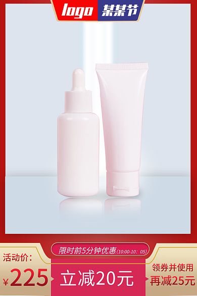 节日活动出游特价