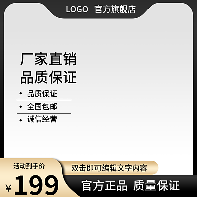 电商淘宝直通车主图家具建材黑金色调