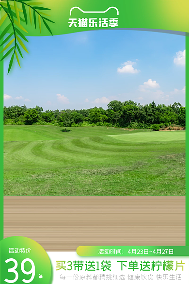 电商天猫出游季综合果蔬脆片果干零食主图直