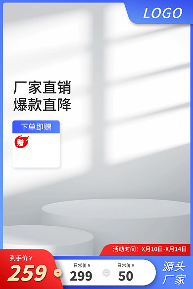 春夏蓝色简约电器五金机械批发主图