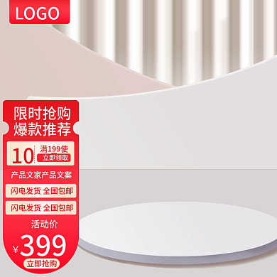 红色活动促销数码电器日用家居新版京东主图