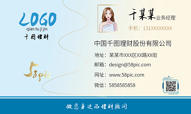 基金经理顾问商务名片简约风名片