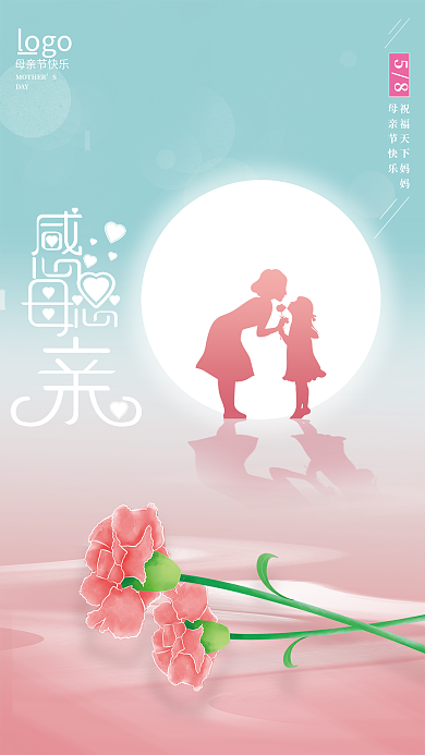 简约风创意母亲节海报宣传感恩祝福海报