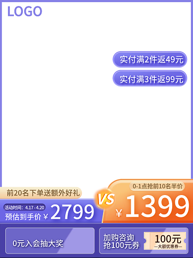 淘宝天猫数码家电洗衣机紫色主图直通车图