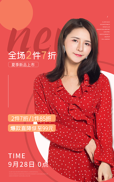 简约服饰促销banner图新品优惠活动