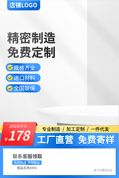 1688工厂直销源头厂家蓝色大气简约主图