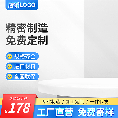 1688工厂直销源头厂家蓝色大气简约主图