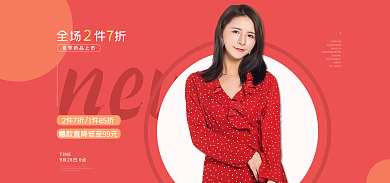 简约服饰促销banner图新品优惠活动