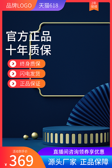 电商蓝色五金建材机械工业汽车用品淘宝主图