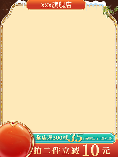 美妆食品国潮国风直通车产品促销淘宝主图吃