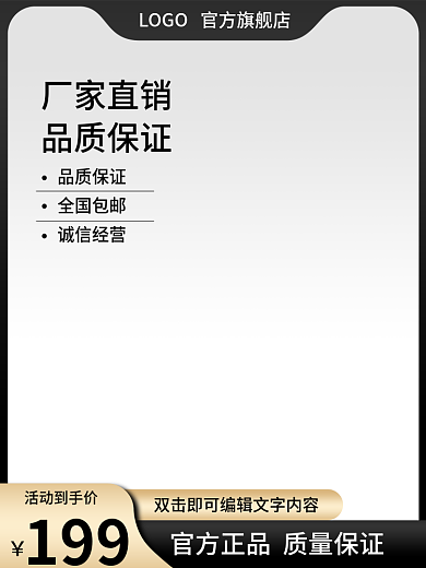 电商淘宝直通车主图家具建材黑金色调