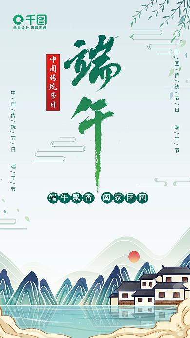 端午接中国风水墨古风竹叶仙境海报背景图