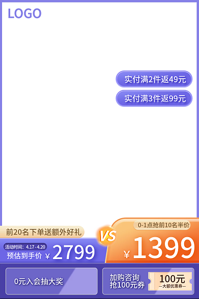 淘宝天猫数码家电洗衣机紫色主图直通车图