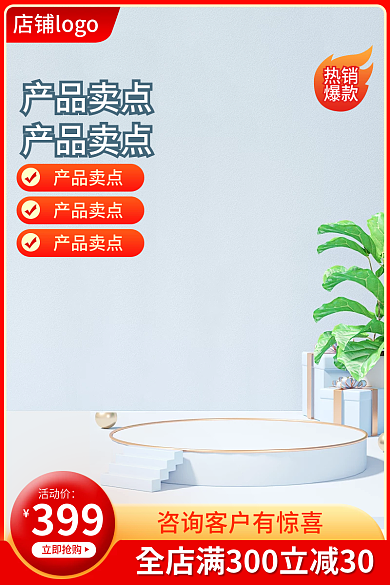 电商主图春夏活动促销蓝色数码家电直通车图