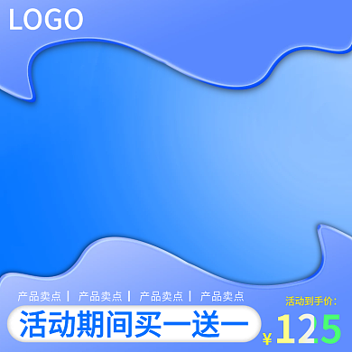 数码家电主图电商主图蓝色