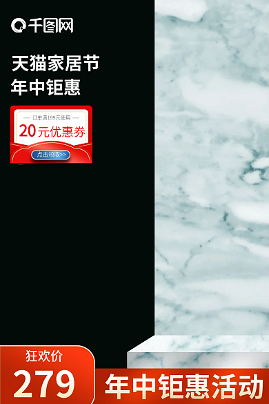 创意深色黑色大理石质感家居电器主图背景