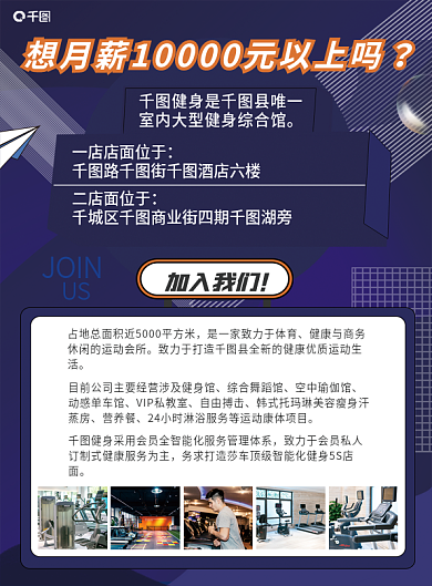 沉暗色系招聘单页