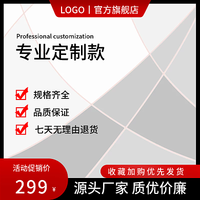 五一家装节红黑五金建材机械促销主图