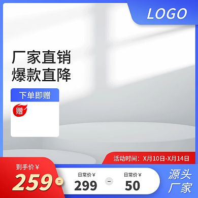 春夏蓝色简约电器五金机械批发主图