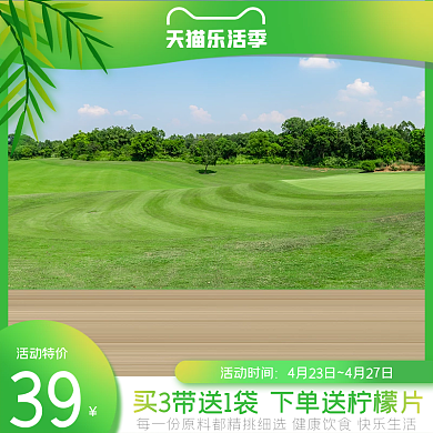 电商天猫出游季综合果蔬脆片果干零食主图直